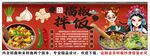 国潮擂椒拌饭装饰画背景墙