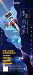 未来创造家
