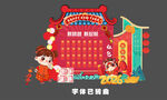 马年红包墙 