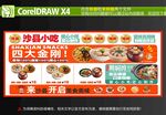 沙县小吃