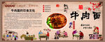 牛肉面
