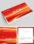 红色商务邀请函设计模板