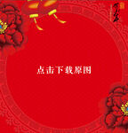 春晚背景图