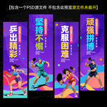 乒乓球海报