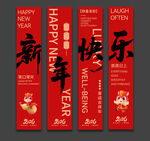 喜庆马年横幅装饰