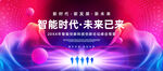 科技KV主视觉