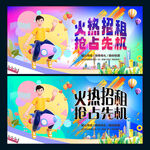 火热招租