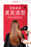 美发