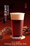 红茶茶饮饮品海报