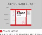 五花肉包装袋展开图设计