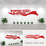 激活教育的群众力量党建文化墙