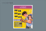 复古风健身海报展示