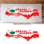 校园会议室办公室文化墙