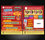 助听器宣传单海报