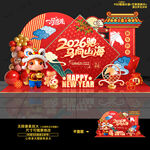 马年美陈