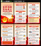消防月海报