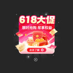 618大促弹窗