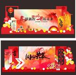 马年新年企业年会春节美陈