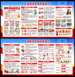 2025消防日