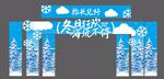 商场冬季龙门架