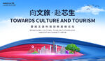 文旅科技创新会议
