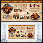 东坡肉展板