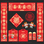 2026马年对联春联