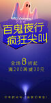 万圣节海报