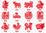十二生肖剪纸插画矢量图元素