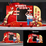 少先队入队仪式拍照框