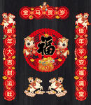 2026对联