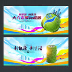 新能源