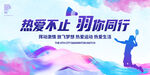 羽毛球