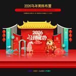 马年新年美陈