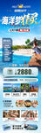 海南三亚旅游海报