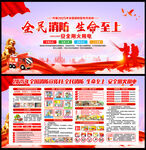 2025消防月