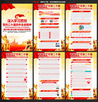 二十届四中全会