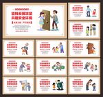 儿童防拐