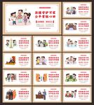 法律援助文化墙