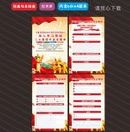 二十届四中全会海报