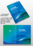 蓝绿渐变线条公司产品画册封面