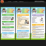 联合国糖尿病日展架