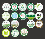2026新茶标签贴