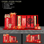 2026马年美陈布置