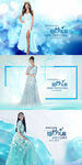 梦幻蓝裙模特礼服海报