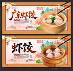 虾饺