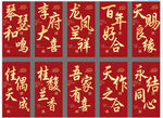 结婚路引指示