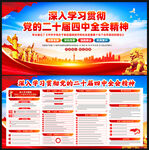 学习党的二十届四中全会精神
