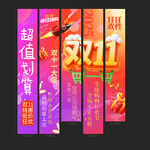 双十一