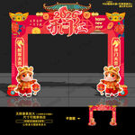 2026马年开门红门头